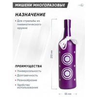Набор мишеней-бутылок Borner Shooting Bottles (6 штук)