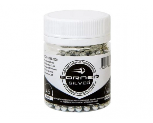 Шарики ВВ оцинкованные Borner-Silver (Premium) кал. 4,5 мм (500 шт)
